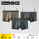 蕉内（Bananain）3系莫代尔内裤男士棉裆7A抗菌冰丝凉感透气运动四角短裤夏季3件 磁铁黑+军绿+烟灰蓝 3条 4XL