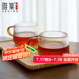 雅集茶杯棱影品茶杯耐热透明小茶杯小资杯品茶杯功夫茶具茶具配件