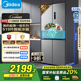 美的（Midea）545十字对开双开四开门大容量风冷无霜一级能效双变频超薄变温家用电冰箱MR-545WSPZE