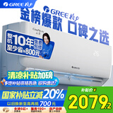 格力（GREE）大1匹 云佳 新一级能效 变频冷暖  壁挂式空调挂机 格力省电空调KFR-26GW/NhGd1B 家电国家补贴