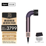 戴森（DYSON）精准造型吹风机 Supersonic r 电吹风 速干护发 沙龙级美发科技  HD17晶耀紫色【王安宇同款】