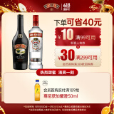 百利（Baileys）甜酒力娇酒原味500ml+斯米诺红牌伏特加700ml调酒基酒