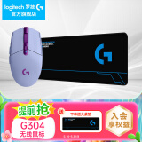 罗技（G） G304 LIGHTSPEED无线鼠标游戏电竞吃鸡宏编程轻巧便携逻辑 G304紫+大桌垫
