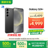 三星Samsung Galaxy S24+ AI手机 5000万像素 游戏手机 拍照手机 12GB+512GB 水墨黑 国家政府补贴