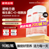 诺特兰德烟酰胺维生素C维生素E烟酰胺男女士复合多种维生素vcve烟酸咀嚼片 加量款【90粒】2瓶装
