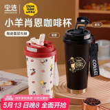 PAKCHOICE小羊肖恩保温咖啡杯高颜值水杯男女士陶瓷内胆学生吸管杯随行杯