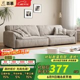 百慕（baimu）沙发客厅布艺沙发小户型沙发大象耳朵沙发直排沙发现代简约家具 米白色麂皮绒/羽绒靠包/乳胶坐垫 两人位 2.4m 实木框架蛇形弹簧