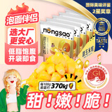 东北农嫂即食甜玉米粒低脂水果甜玉米粒系列真空装充氮可选餐饮榨汁烘焙 【撕拉盒】即食甜玉米粒100g*5袋