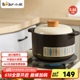 小熊（Bear）砂锅 煲汤锅耐高温不开裂 3.6L通用沙锅 宽口炖锅燃气灶陶瓷锅
