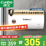 康宝（Canbo）热水器 电热水器40升 储水式厨房家用小户型出租屋 上门安装 小巧双重防护 CBD40-2WAFEJ1