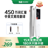 有道词典笔2.0加强版 网易有道电子词典点读笔 学生英语学习机神器 扫描翻译笔单词扫读笔 有道2.0银色 1.9英寸 16GB 中英离线翻译 有道词典笔
