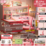 忆瞳儿童学习桌椅套装多功能可升降高中小学生家用书桌椅子写字课桌 卡通Pro粉+楹木高书架+追背椅