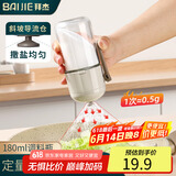 拜杰（Baijie）定量盐瓶盐罐调料瓶撒盐器控盐瓶调味罐定量控盐罐子