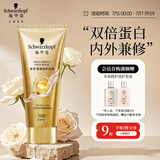 施华蔻（Schwarzkopf）多效柔顺修护发膜200ml(护发素 洗护柔顺 染烫修护 时空发膜)