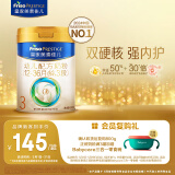美素佳儿（Friso）皇家幼儿配方奶粉 3段（1-3岁幼儿适用）400g 乳铁蛋白（新国标）
