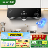 先科（SAST）油烟机中式大吸力抽油烟机免拆洗顶吸式排烟机老式吸油烟机抽烟机家用小户型出租房小尺寸单烟机 【标配】按键款:19吸力+深腔拢烟 自行安装