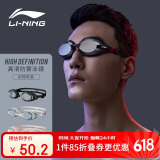 李宁（LI-NING）泳镜近视高清防雾防水游泳眼镜近视游泳镜508-5/215黑250度
