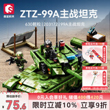 森宝积木军事拼装玩具坦克模型摆件男孩生日礼物 ZTZ-99A主战坦克203172