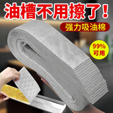 抽油烟机吸油纸过滤棉垫侧吸式油烟机专用油槽吸油棉 【升级】灰膜特厚防渗透款50条 无规格