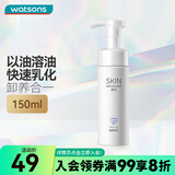 卓沿（SKIN ADVANCED）屈臣氏SA白金氨基酸泡沫洗面奶洁面敏感肌补水保湿新旧包装随机发 净柔洁颜泡沫 150ml *1