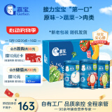嘉宝（GERBER）原味+番茄牛肉+混合蔬菜味高铁米粉礼盒250g*3罐6月龄