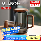 天喜（TIANXI）观山茶水分离杯玻璃高颜值办公室泡茶杯子耐高温过滤喝水茶道杯 【观山泡茶杯】青灰木把-500ml
