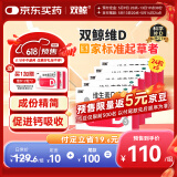 双鲸维生素D滴剂(胶囊型）维生素d3 400单位*24粒*5盒【120粒】预防骨质疏松症 维生素d缺乏性佝偻病d3