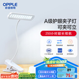 欧普（OPPLE）led触控调光充电夹子台灯大学生床头卧室宿舍床头灯儿童家用 小博