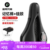洛克兄弟（ROCKBROS）自行车坐垫套快拆加厚硅胶中空软男女山地车座垫骑行配件 液态硅胶一体尾灯款