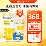 拜奥拜奥益生菌滴剂婴幼儿童可用菌株罗伊氏乳杆菌dsm17938瑞典进口 5ml易滴1瓶