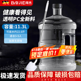 拜杰水桶手提式纯净水桶户外塑料茶水桶饮水桶矿泉水大桶储水桶大容量 11.3L【透明款PC全新料】+水桶刷