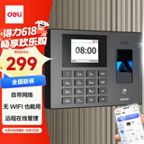 得力智能云考勤机 指纹打卡机 自带4G网络模块 无需wifi 在线管理 实时查看 指纹考勤机3960 4g