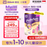 雅培（Abbott）奇迹臻高顶配小安素儿童1-10岁成长配方粉高钙新加坡版香草味850g
