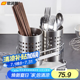 欧润哲 筷子筒 不锈钢双筒筷子餐具收纳架带托盘厨房沥水置物筷子架筷笼