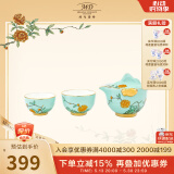 玛戈隆特【520礼物】山水同光旅行茶具套装家用户外陶瓷茶杯茶壶 1壶2杯【带收纳包】 4头