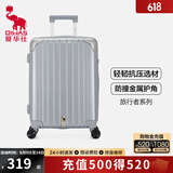 爱华仕时尚行李箱旅行箱拉杆箱男女士登机箱密码箱礼物 【升级防撞角】6615银色 20英寸 （登机箱）