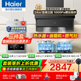 海尔（Haier）抽油烟机家用顶侧三吸24风量大吸力纤薄7字型免拆自清洗挥手智控吸排烟机烟灶套装 【三件套-爆款】Pro+燃气灶L2C+13L热水器