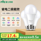 雷士（NVC）LED灯泡球泡e27大螺口大功率光源节能15瓦暖黄光3只装 二级能效