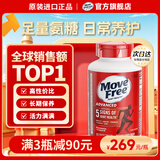 益节MoveFree氨糖软骨素 钙片维骨力美国进口中老年成人养护红瓶200粒