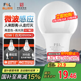 FSL佛山照明LED球泡10W大口5.8G节能微波感应灯泡E27白光6500K