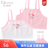 Hello Kitty女童背心吊带棉儿童发育期内衣夏季薄款小女孩透气网眼内穿打底 B款 2件装 背部网眼 粉白组 2059 140 适合125-135cm