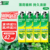 好来(原黑人)热销榜双重薄荷牙膏清新防蛀固齿护龈含氟4支750g