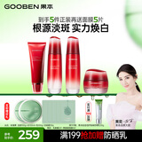 果本玫瑰果美白淡斑补水保湿提亮护肤品套装礼盒化妆品生日礼物送老婆 洁面+水+乳+祛斑霜