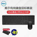 戴尔（DELL） 有线键盘鼠标套装 办公键鼠 笔记本台式电脑键鼠 USB接口 KB216静音键盘+MS116鼠标 黑色