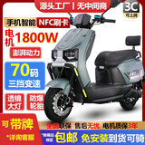 控可程新款苍穹 智能NFC高速电动车70码电摩72V外卖长跑大功率电瓶车长跑长续航电动摩托车机车优牛品牌 顶配版-大盘双碟刹70码+NFC+智能 72V35.5高品质黑金高能约120公里