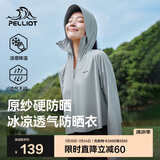 伯希和（Pelliot）[小光盾]户外防晒衣女士防紫外线凉感皮肤衣夏季外套12321222灰L