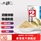 老鬼（OLDGHOST） 鱼饵金版大野战草鱼鳊鱼鲫鱼鲤鱼江河湖库池塘野钓饵料麦香奶香 【1包装】野战·金版*160g
