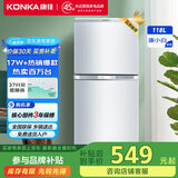 康佳（KONKA）118升双门两门冷藏冷冻出租房宿舍办公室小型家用迷你小冰箱两天仅约一度电 118L（BCD-118GB2S）