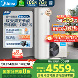 美的（Midea）空气能热水器200升超一级能效变频电辅速热政府补贴 睿泉PLSX-200(33)/D-E(E1)（4-6人）