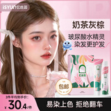 忆丝芸染发膏植物纯自己在家染发剂盖白头发不沾非泡泡染男女士专用 奶茶灰棕